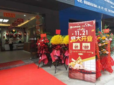 古象地板柳州店開業典禮