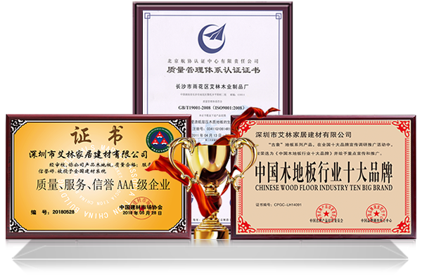 十大品牌，品質說話